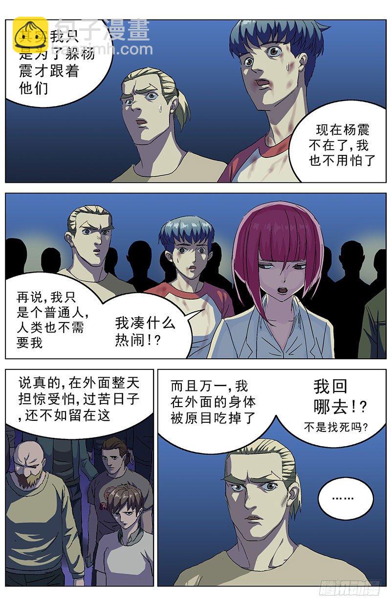 原目 - 162投票 - 1