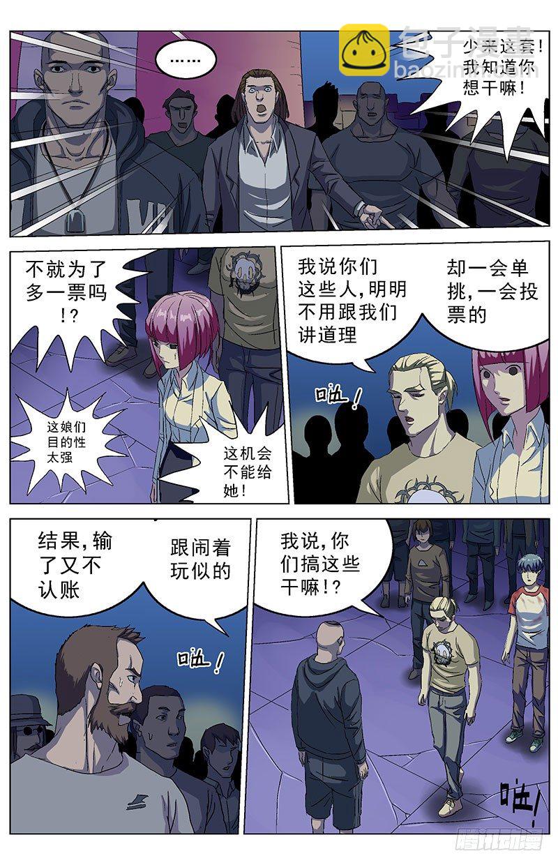 原目 - 162投票 - 2