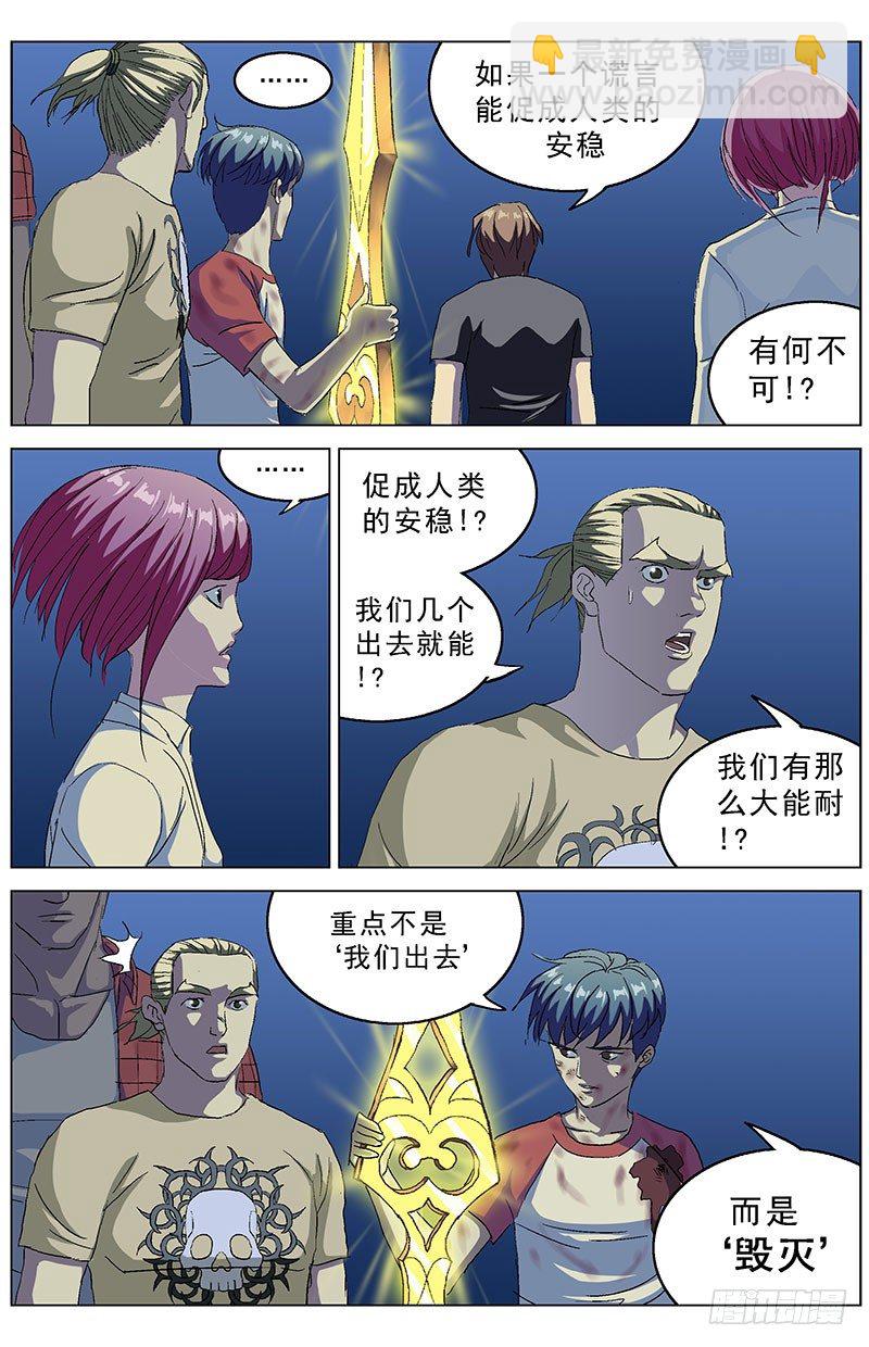 原目 - 166目的 - 1