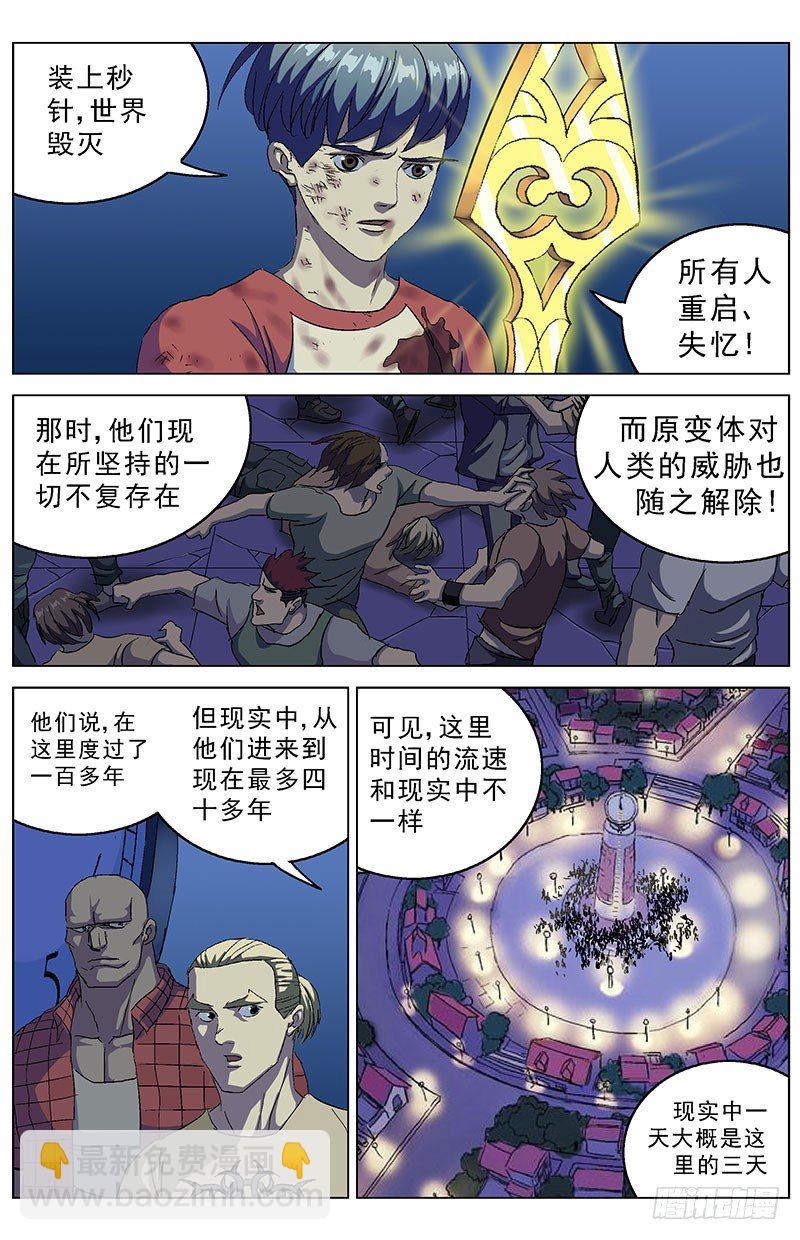 原目 - 166目的 - 2