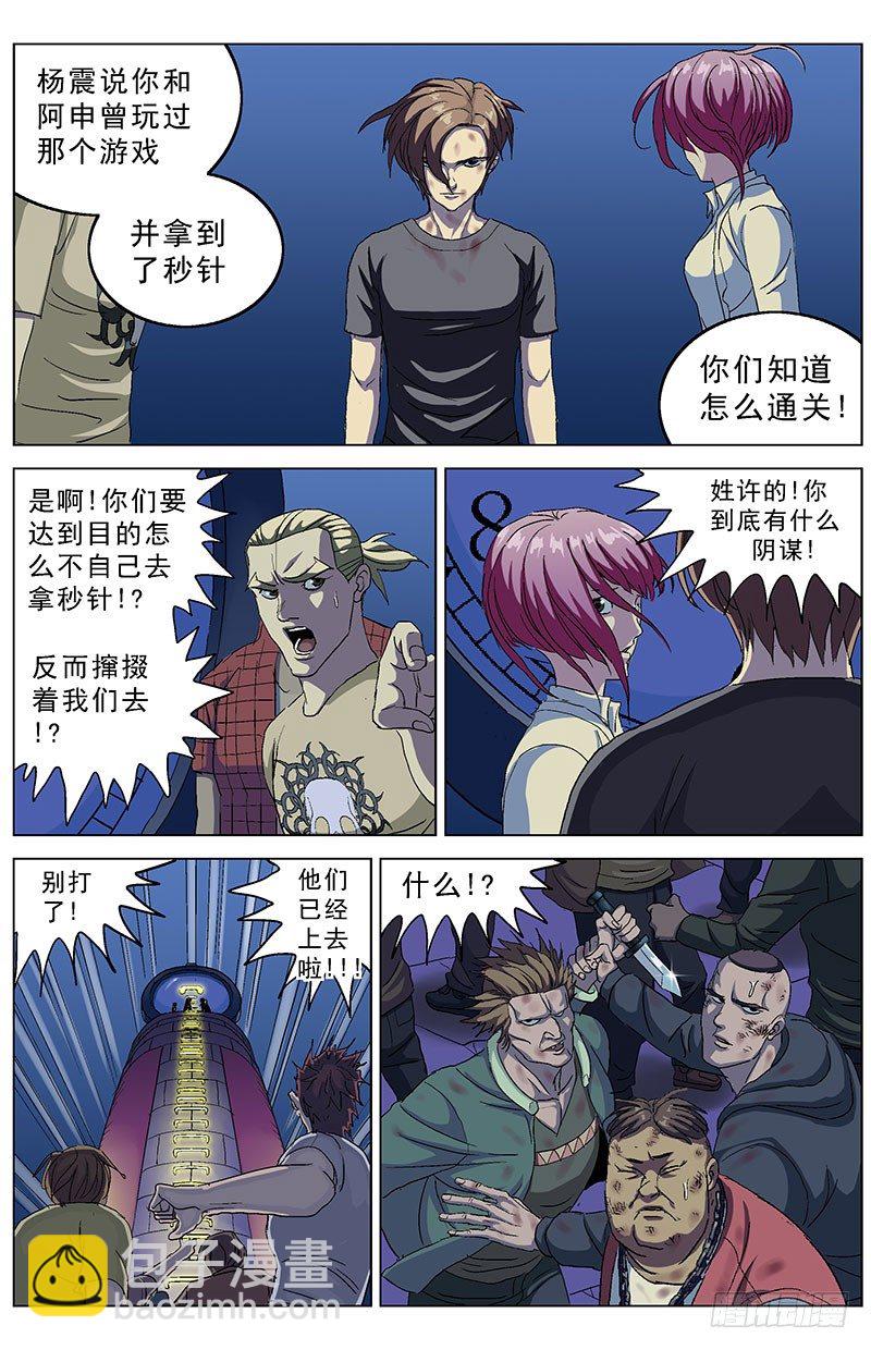 原目 - 166目的 - 1