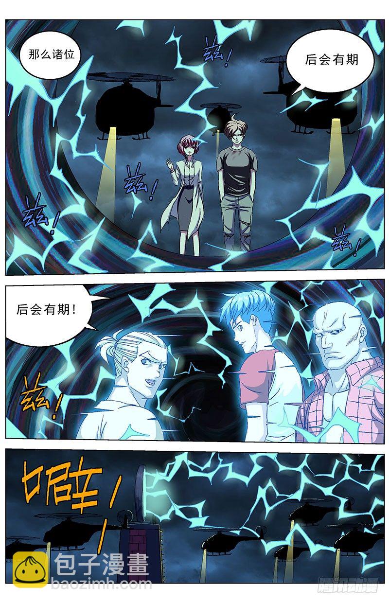 原目 - 170迴歸 - 1