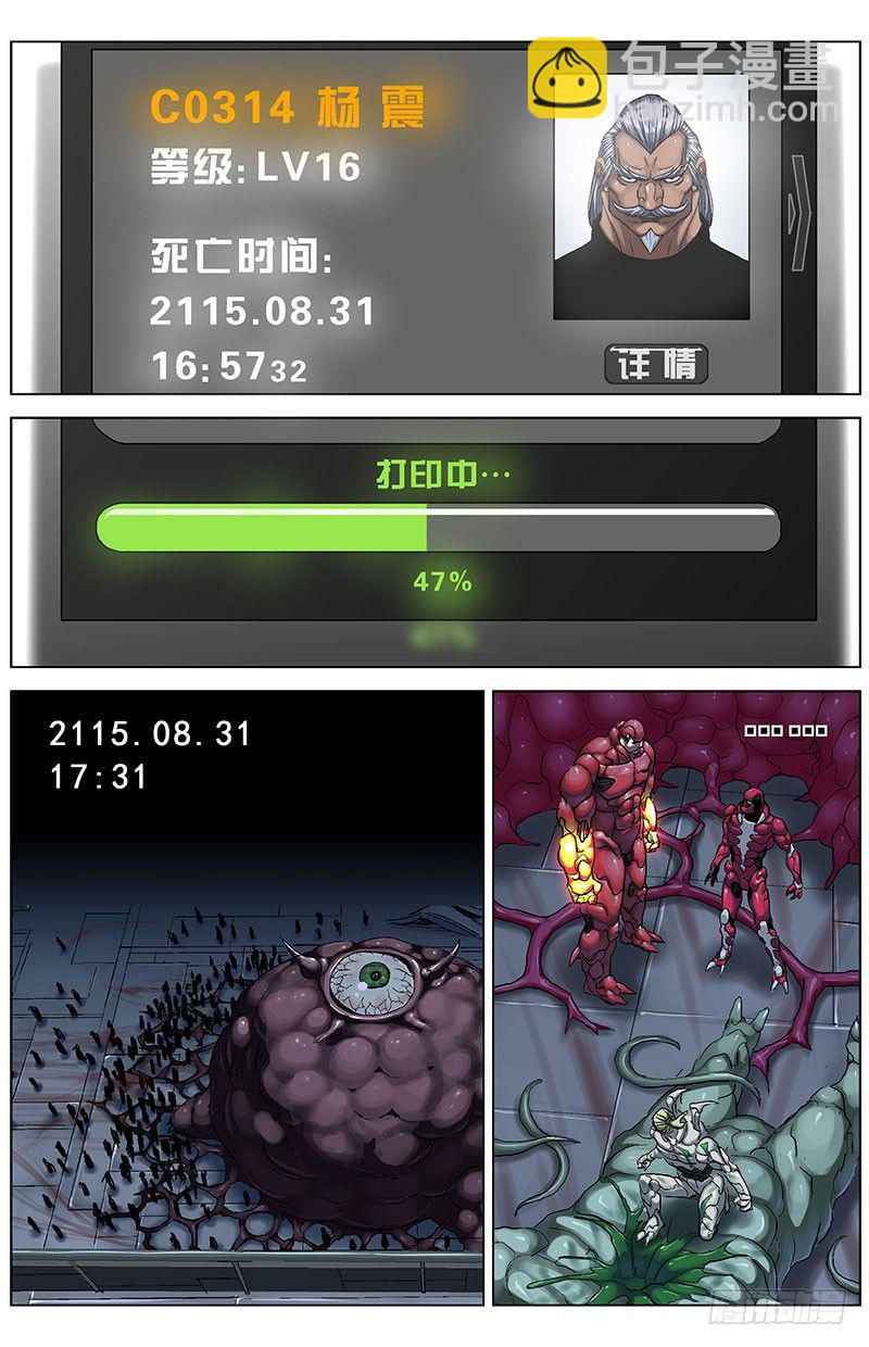 原目 - 172焰手 - 2