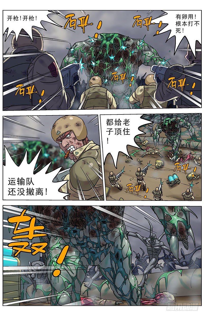 原目 - 181秒殺 - 1