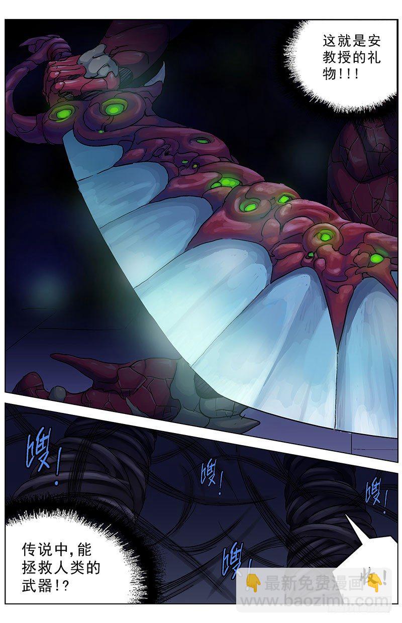 原目 - 181秒殺 - 1