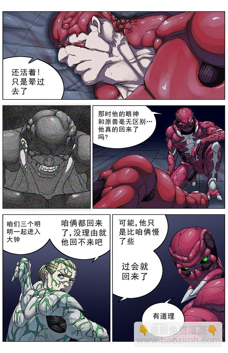 原目 - 183和談條件 - 2