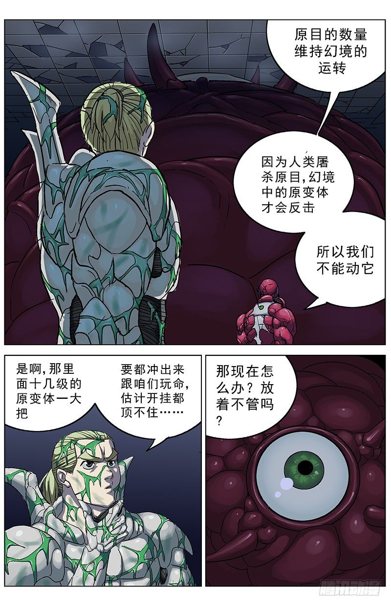 原目 - 185通話 - 1