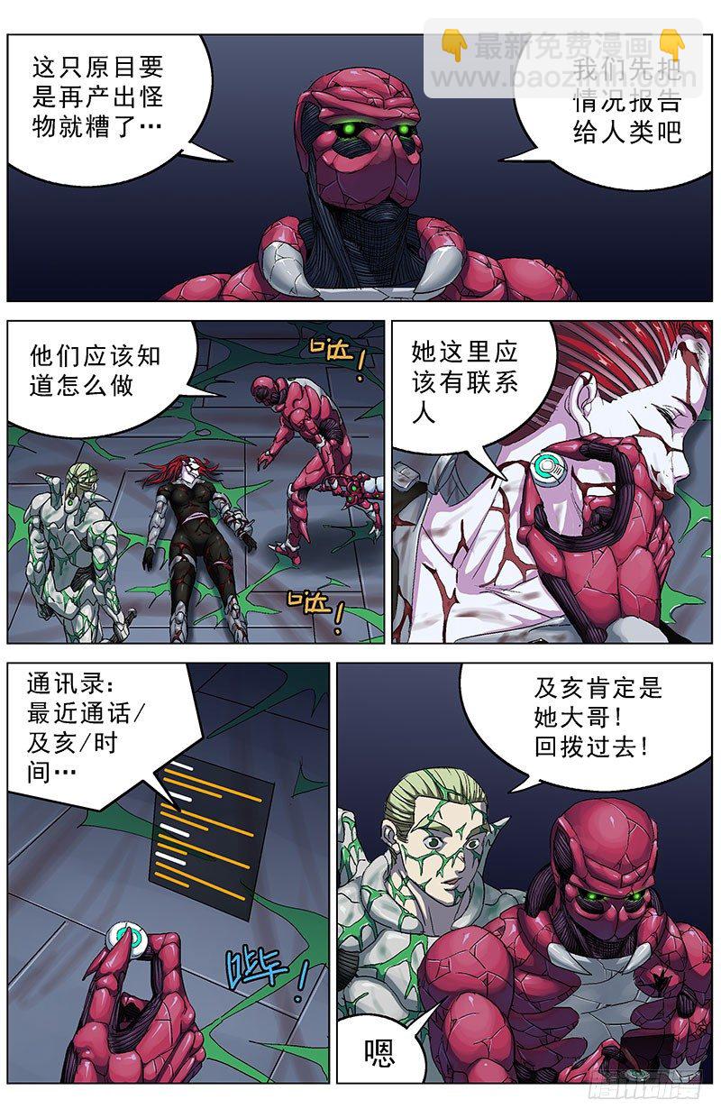 原目 - 185通話 - 2