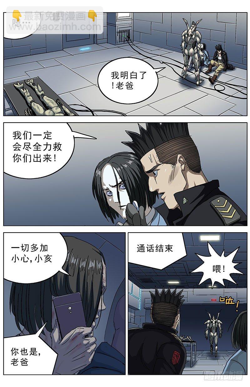 原目 - 185通話 - 1