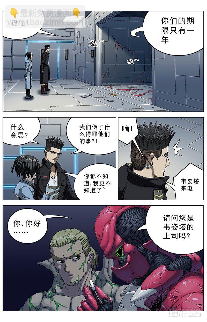 原目 - 185通話 - 2