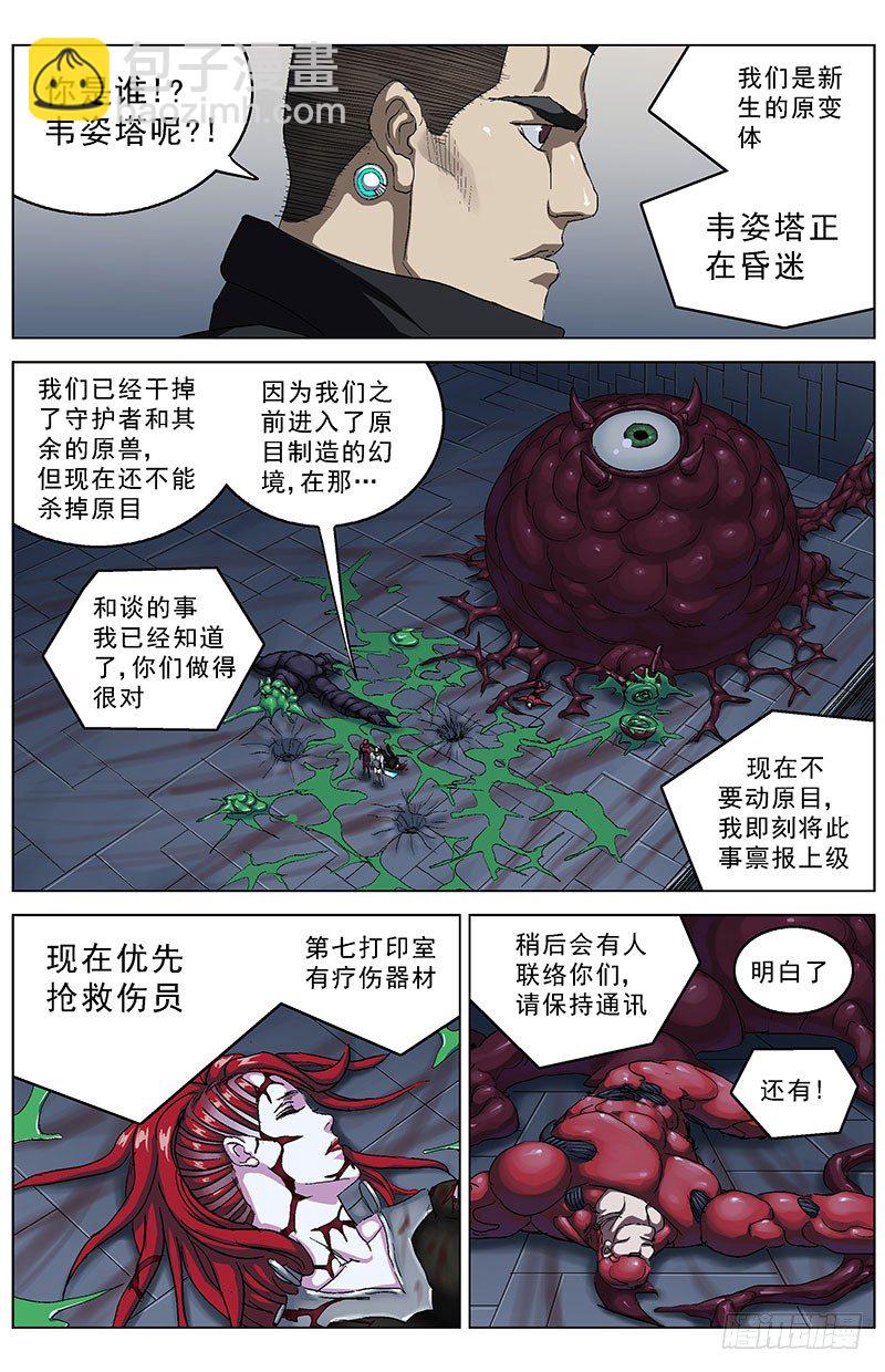 原目 - 185通話 - 1