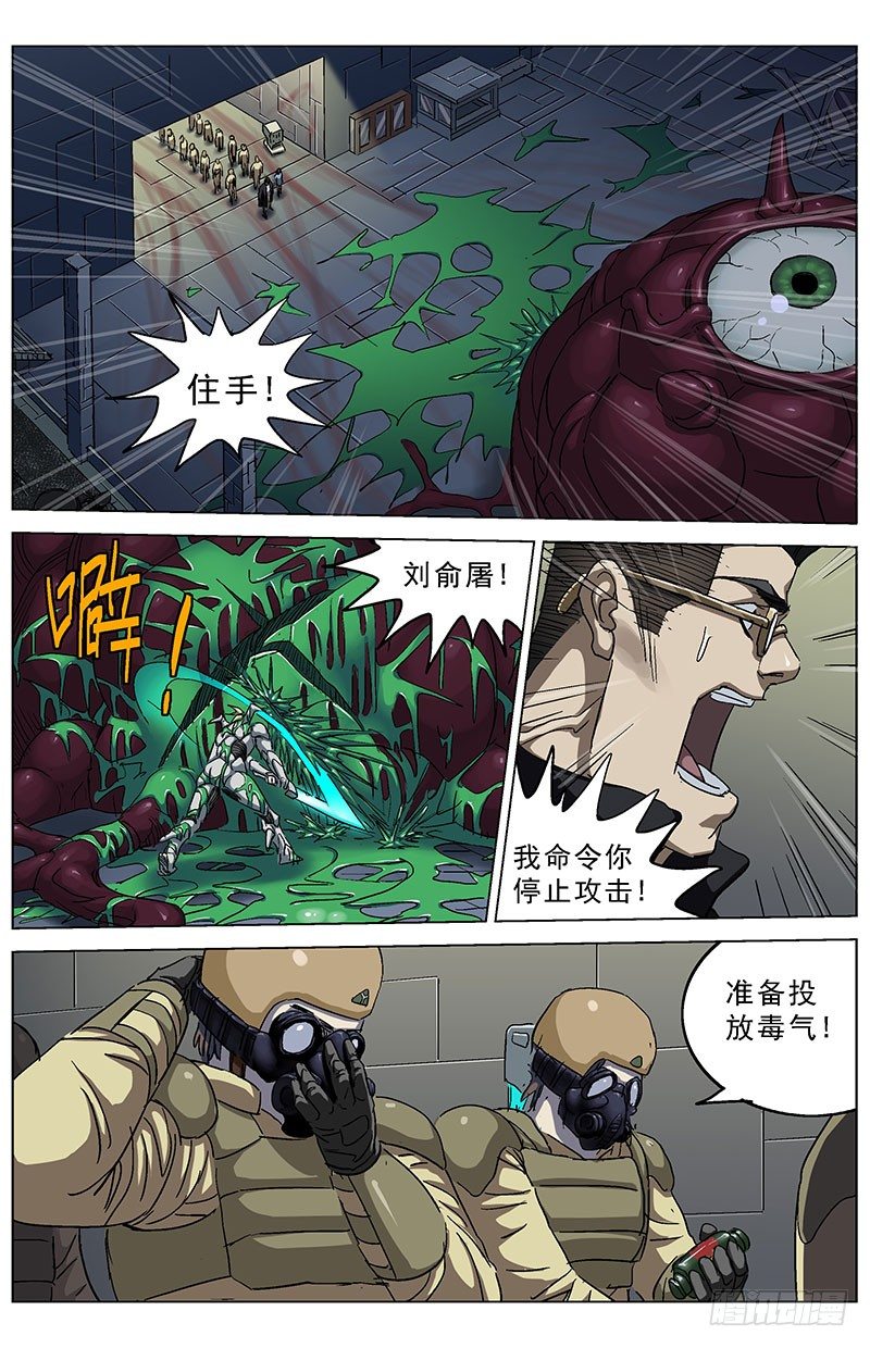 原目 - 189控制 - 1