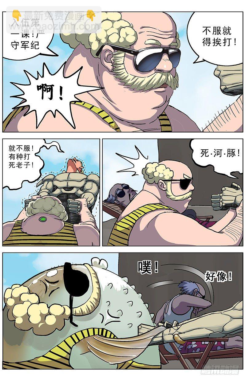 原目 - 190老頭 - 4