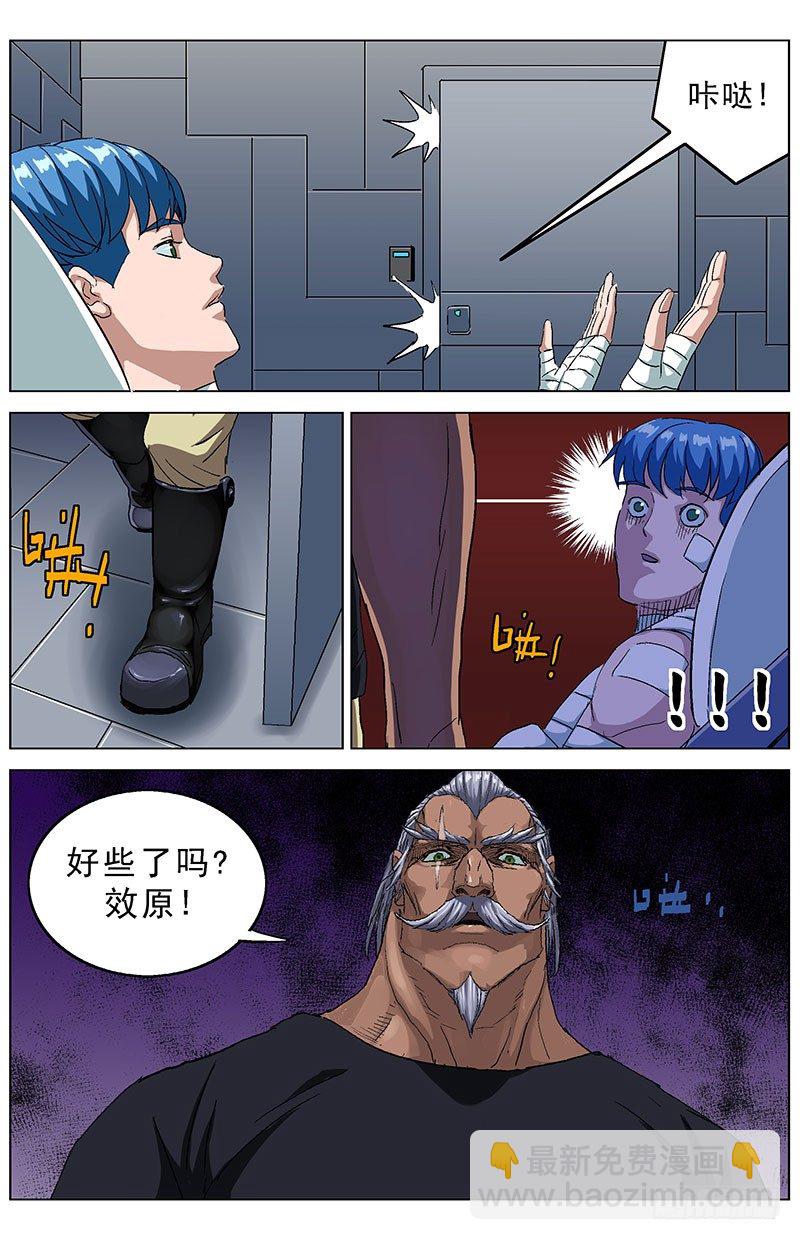 原目 - 190老頭 - 4