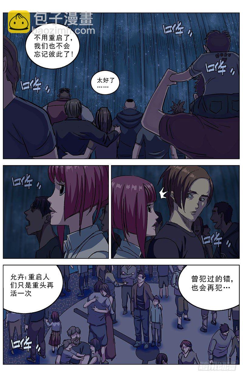 原目 - 190老頭 - 2