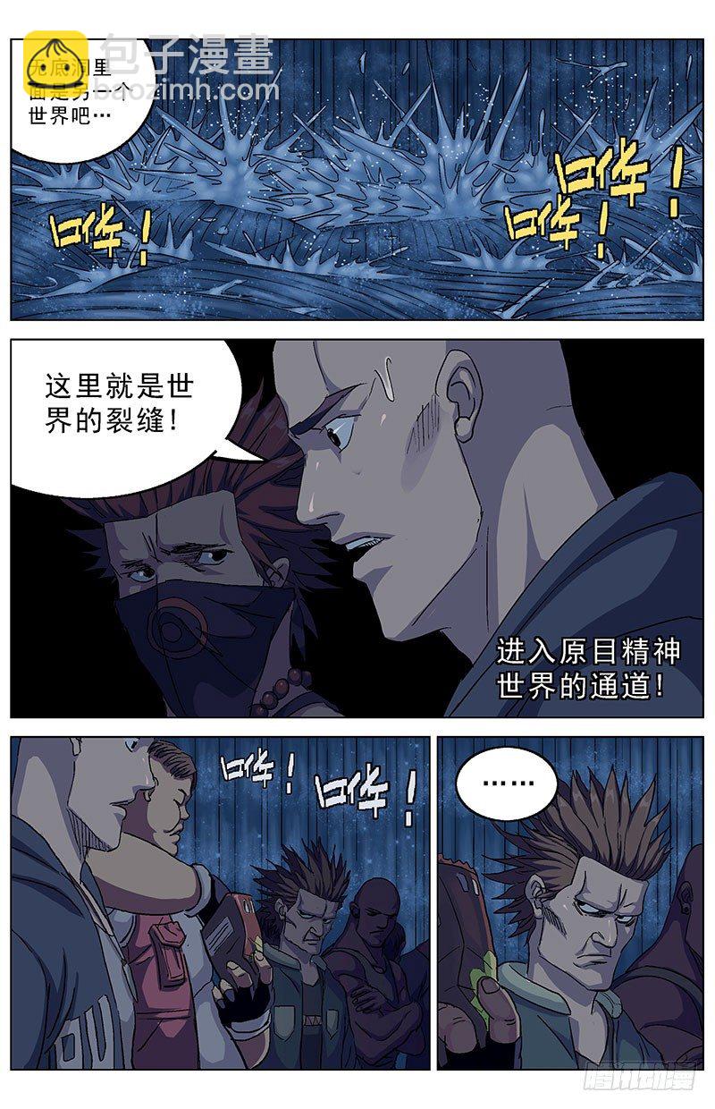 原目 - 190老頭 - 4