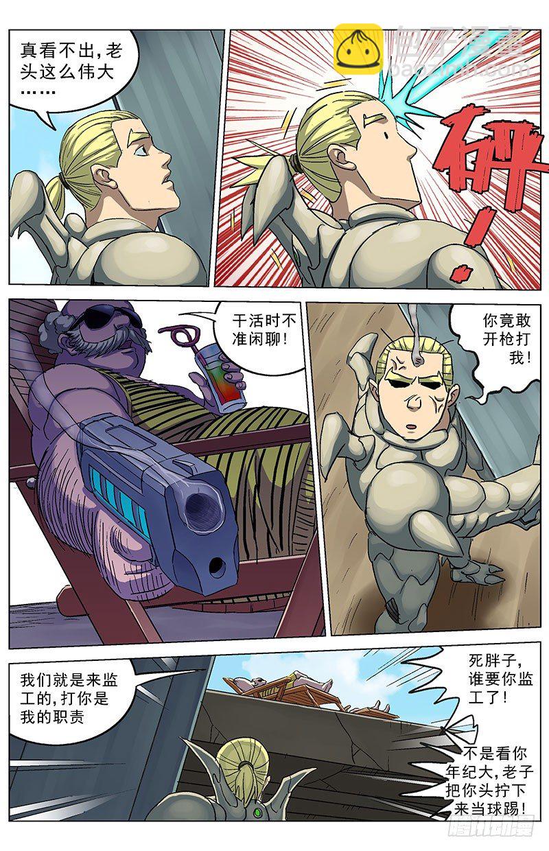 原目 - 190老頭 - 4