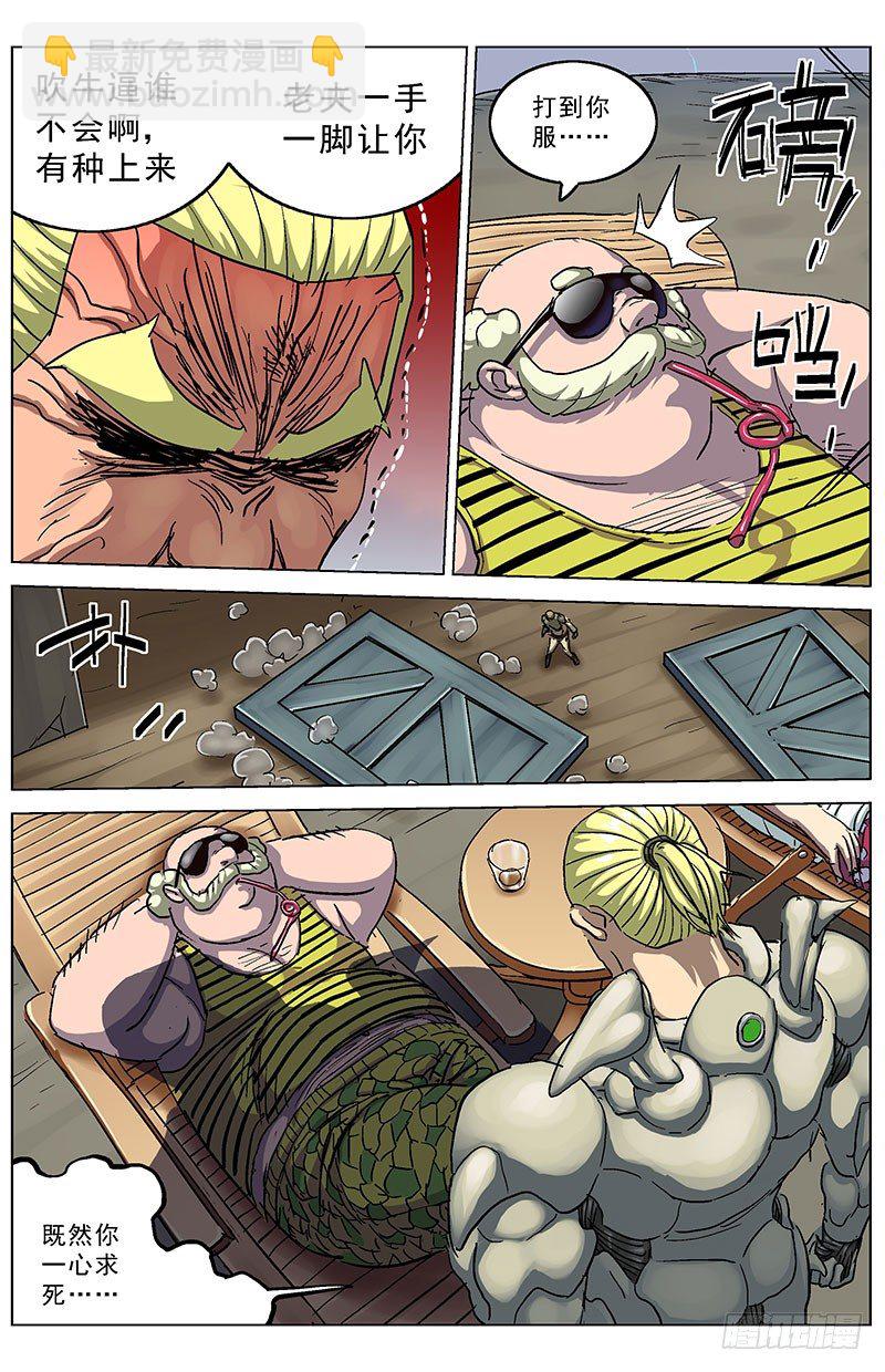 原目 - 190老頭 - 1