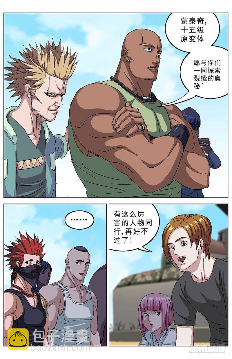 原目 - 191尾聲 - 6