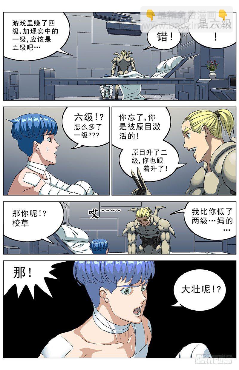 原目 - 191尾聲 - 3