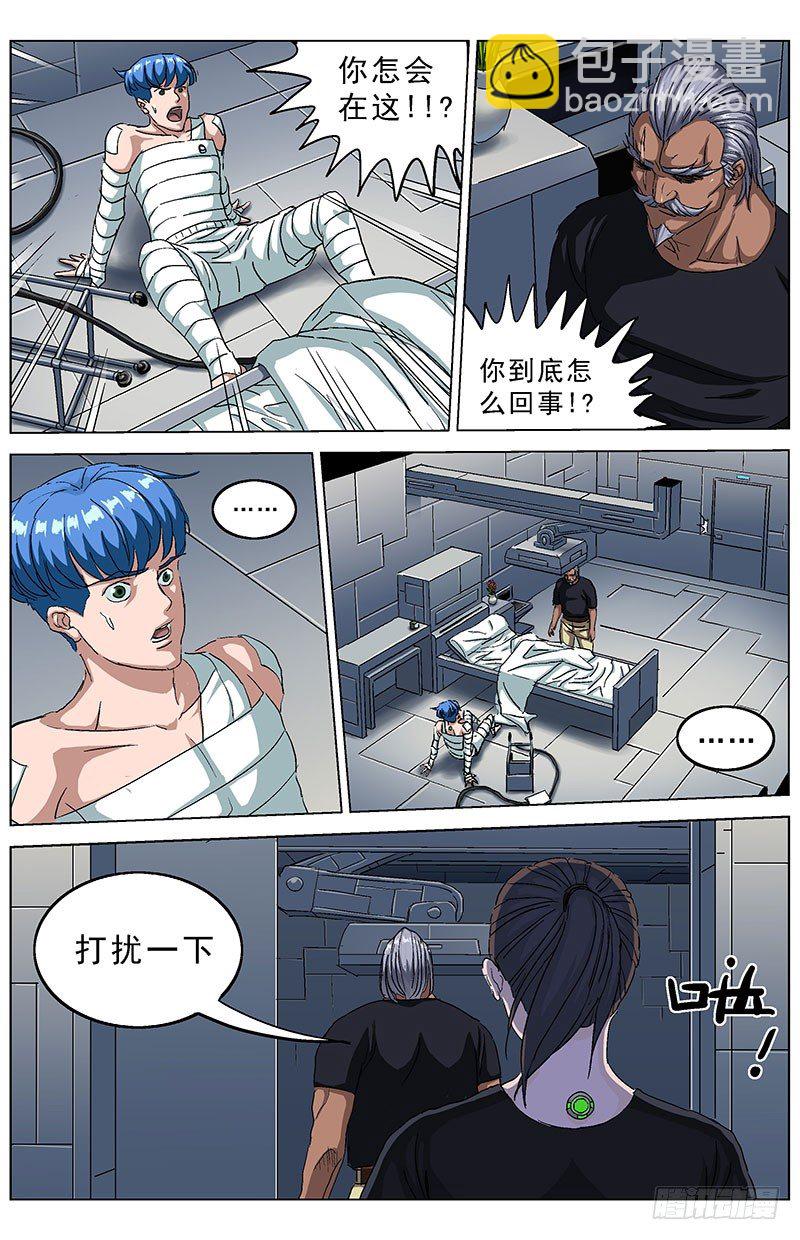 原目 - 191尾聲 - 3