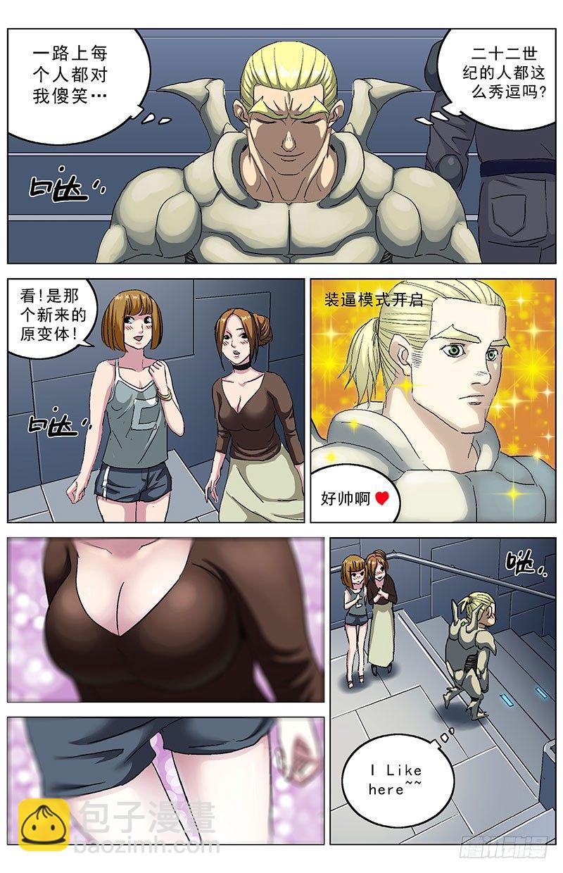 原目 - 191尾聲 - 6