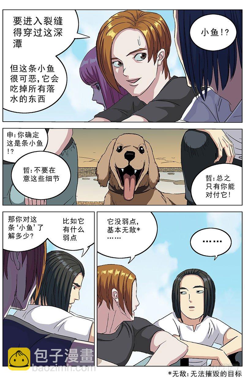 原目 - 191尾聲 - 2