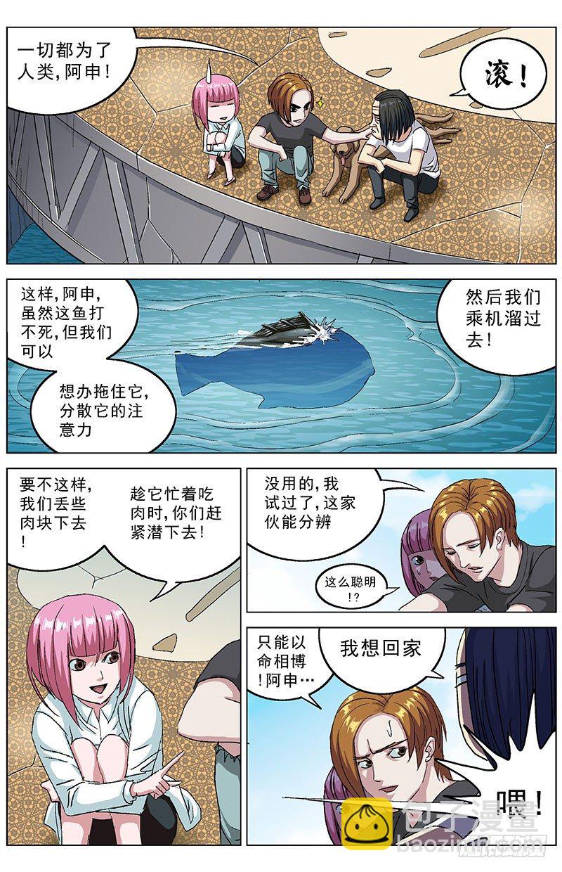 原目 - 191尾聲 - 3