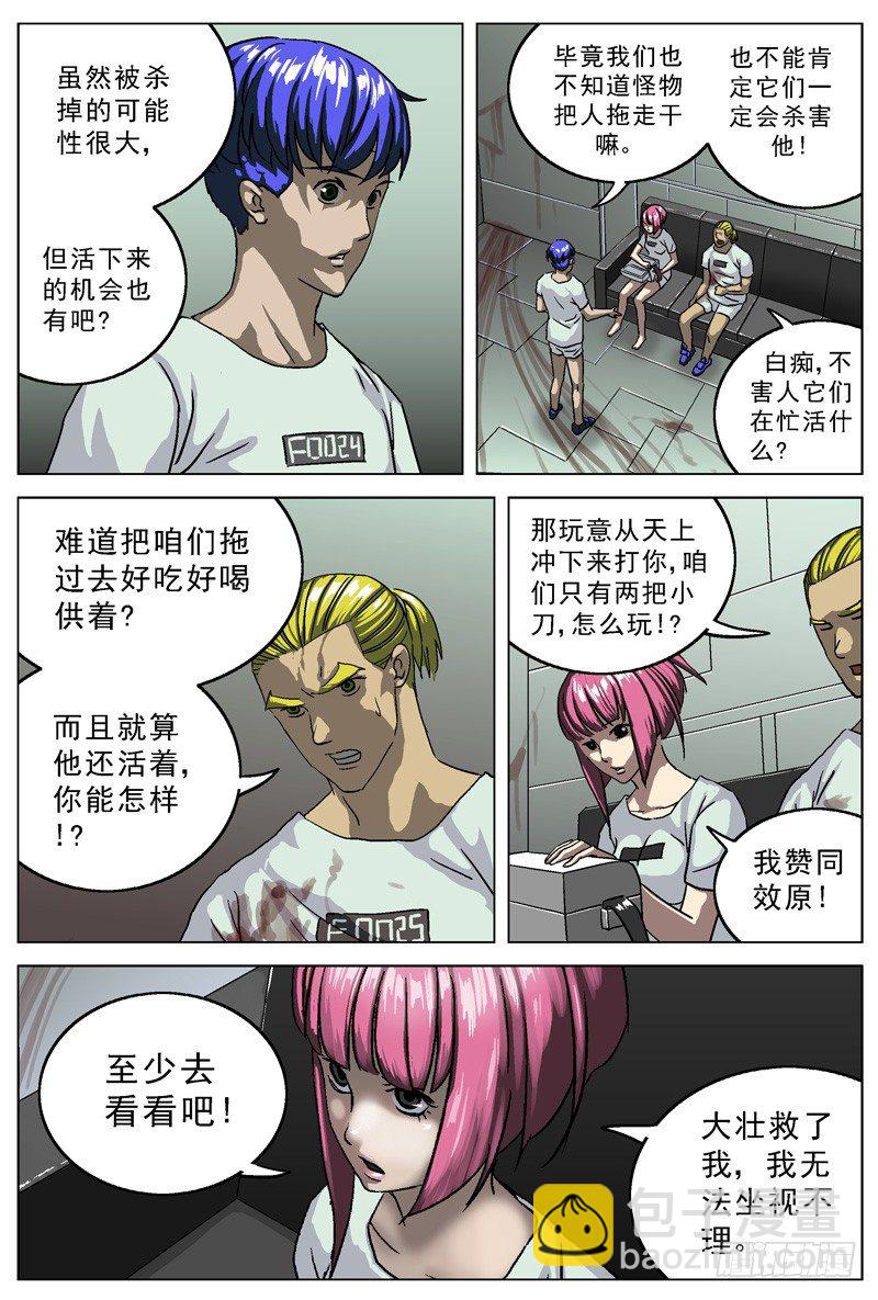 原目 - 022休整 - 2