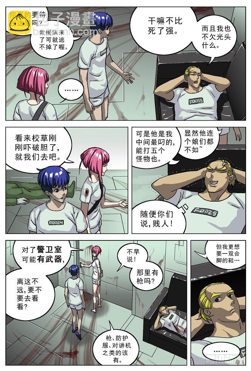 原目 - 022休整 - 2