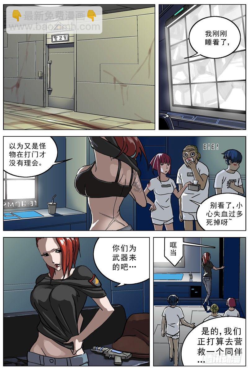 原目 - 024交換 - 2