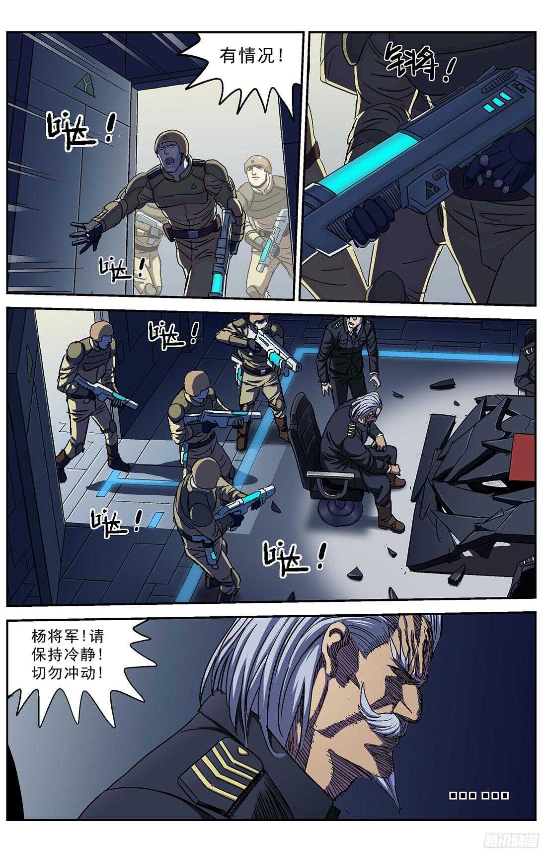 原目 - 239進化 - 1