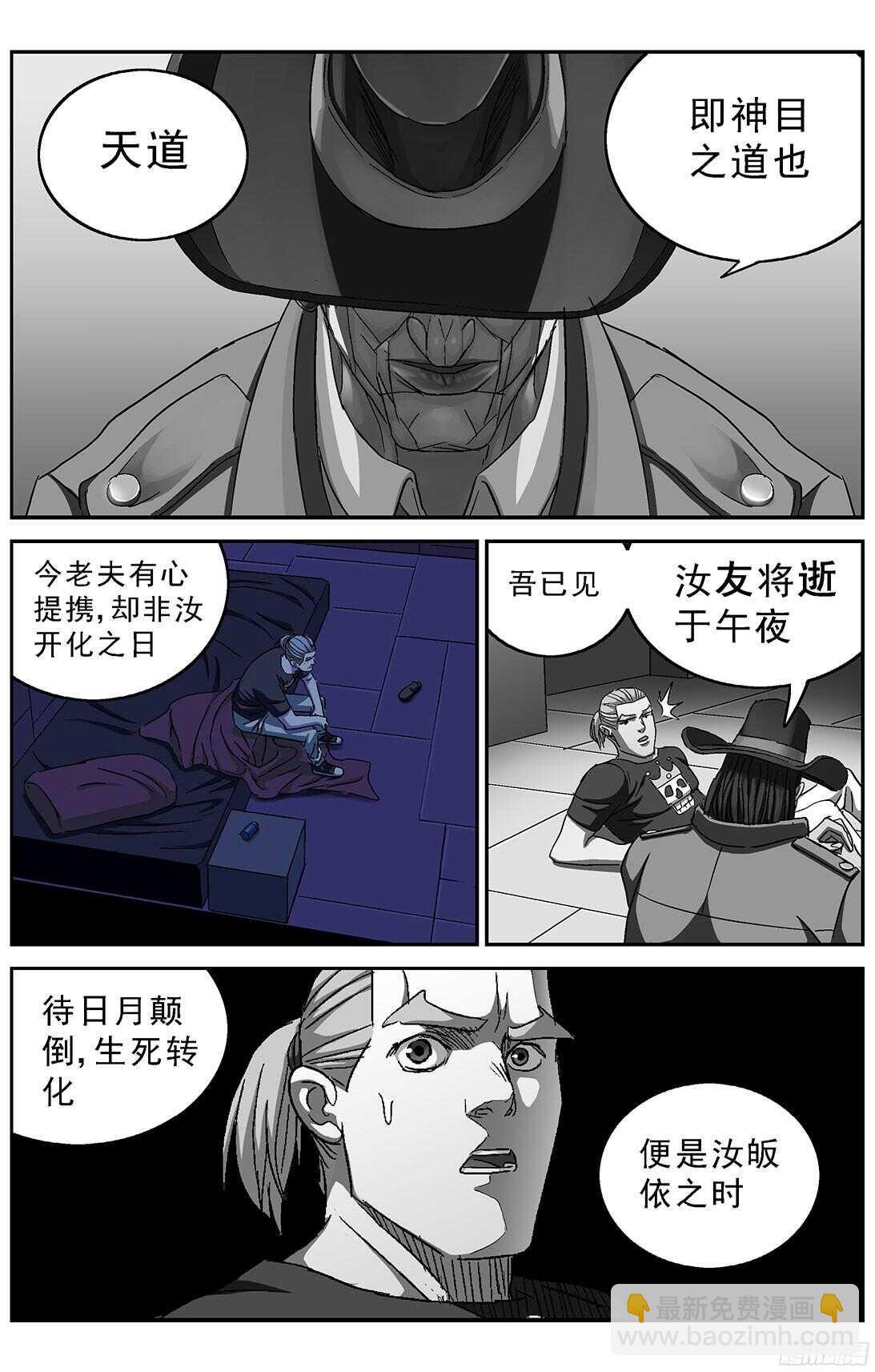 原目 - 239進化 - 3