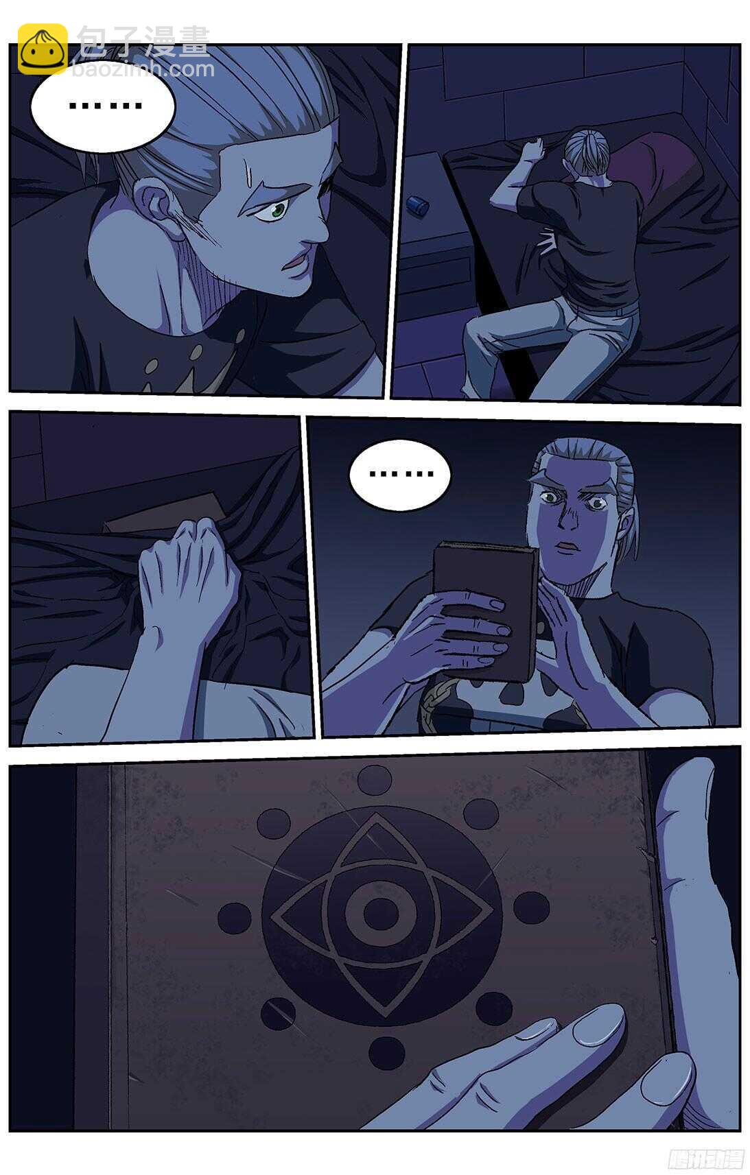 原目 - 239進化 - 4