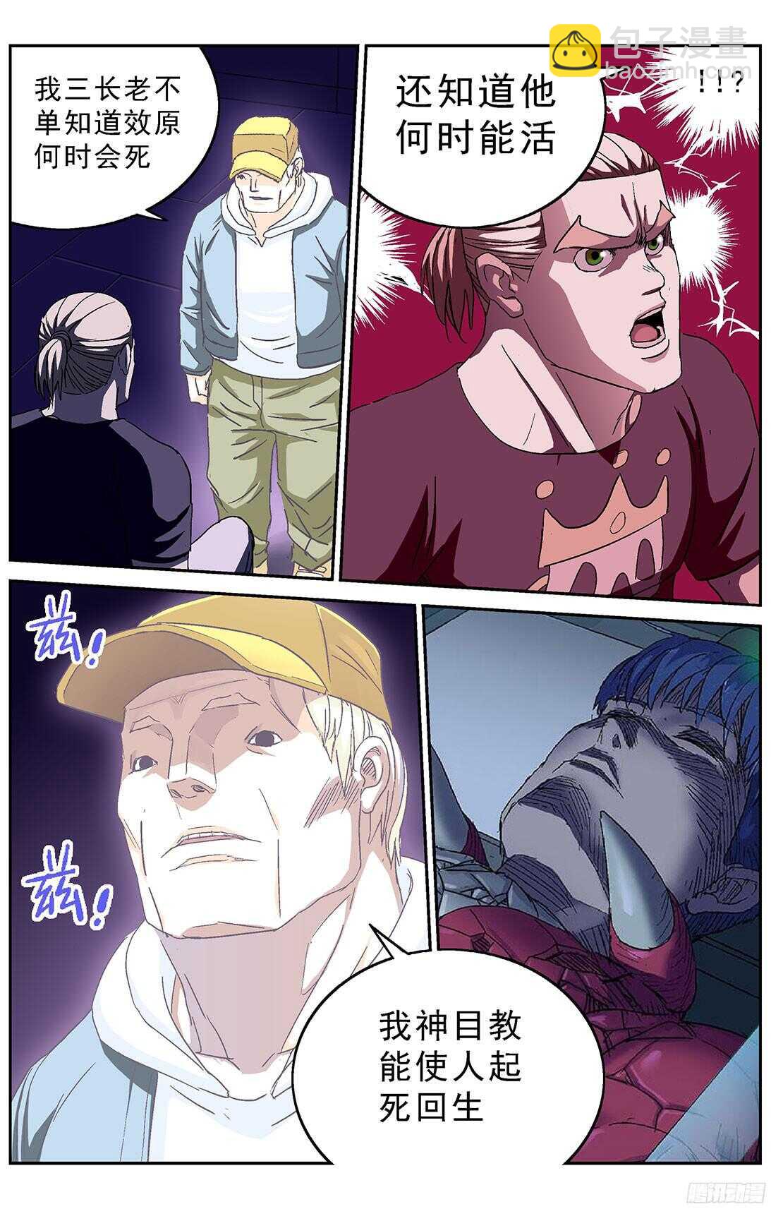 原目 - 239進化 - 4