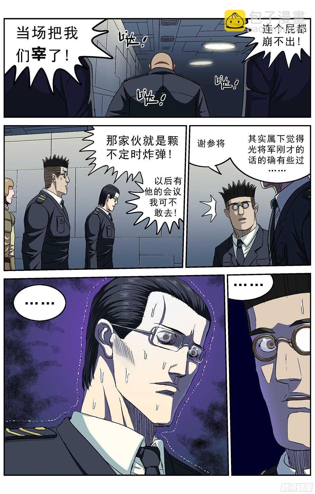 原目 - 239進化 - 3