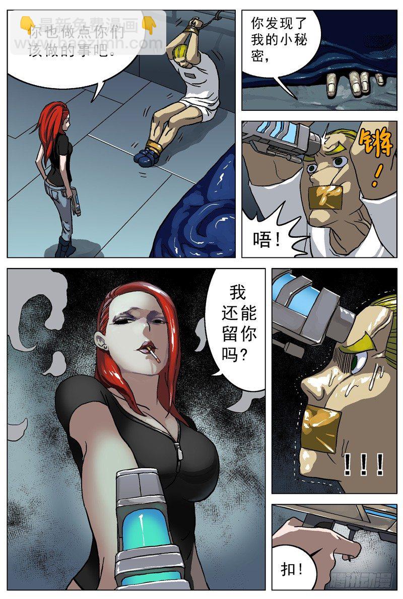 原目 - 026液態電池 - 1