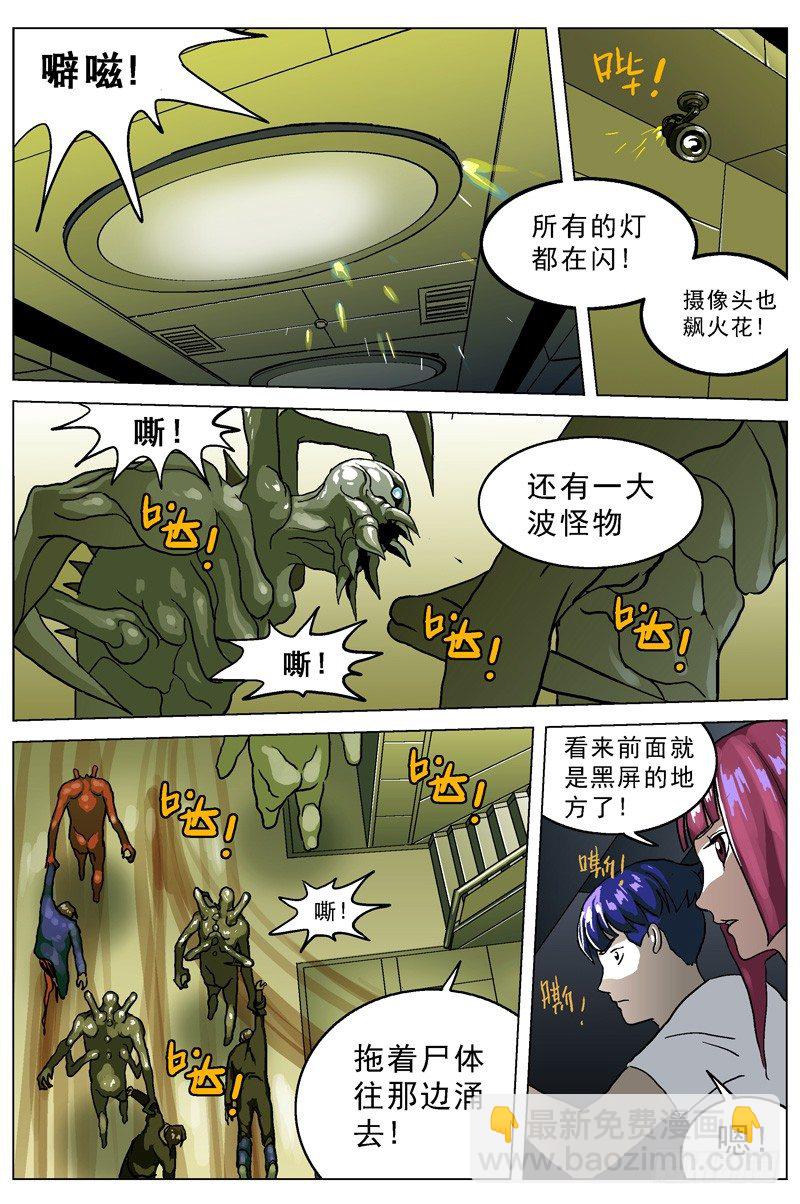 原目 - 026液態電池 - 2