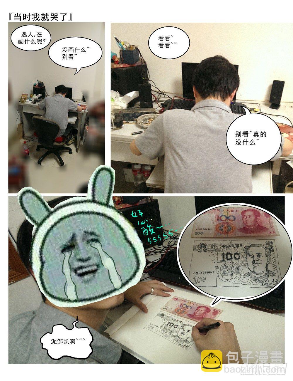 原目 - 026液態電池 - 3