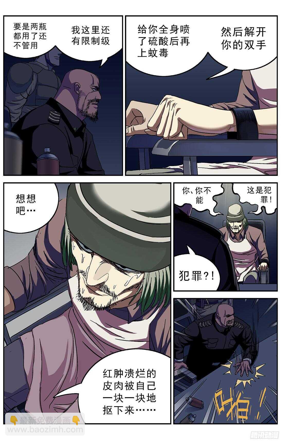 原目 - 241審問 - 2