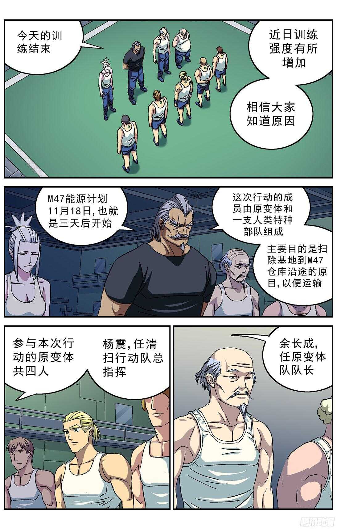 原目 - 243行動 - 1