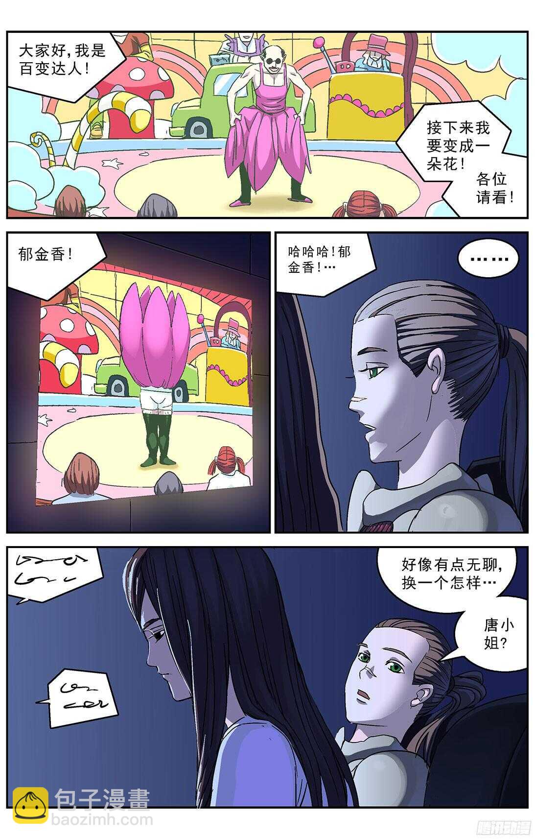 原目 - 243行動 - 1