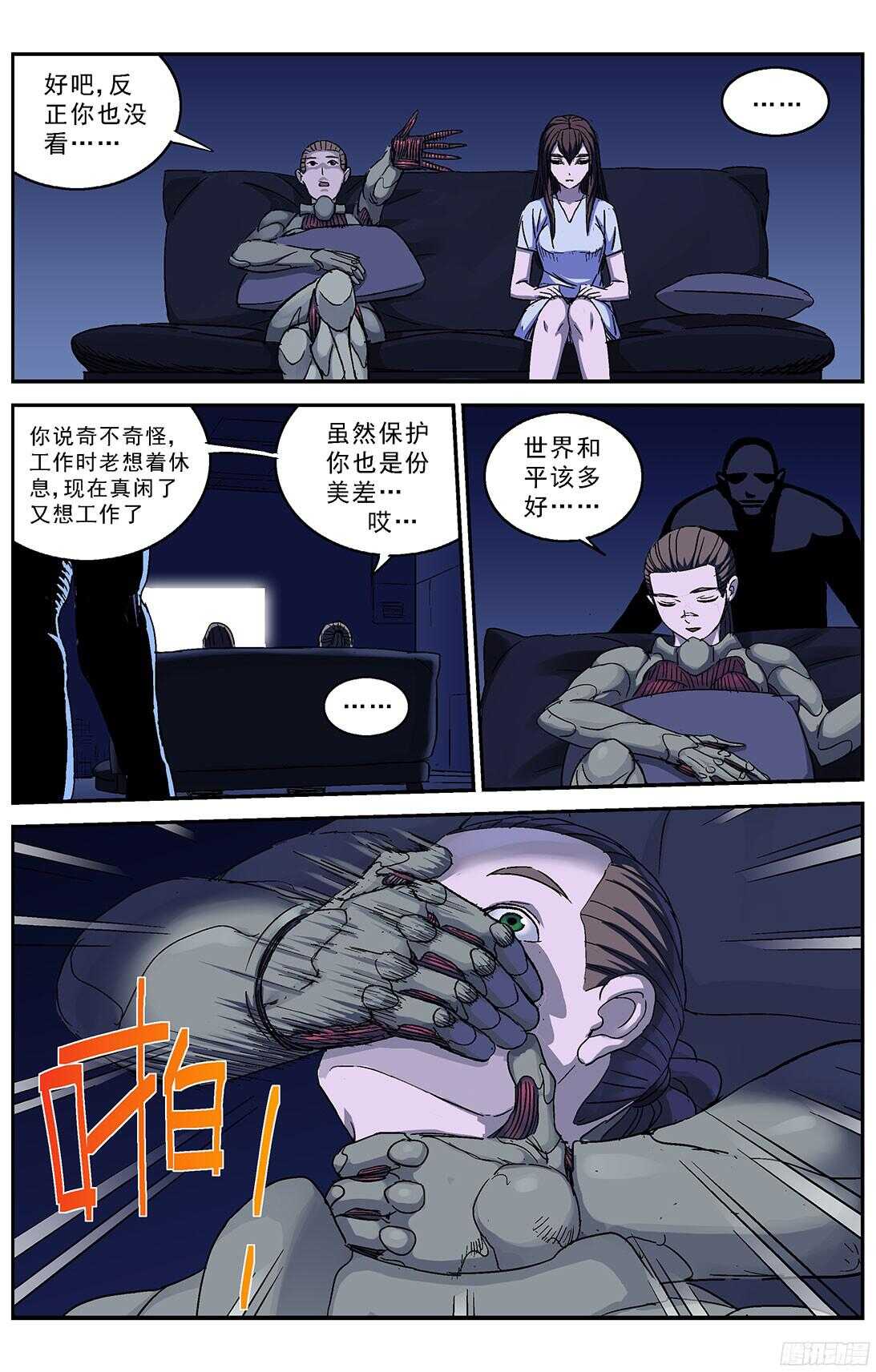 原目 - 243行动 - 2