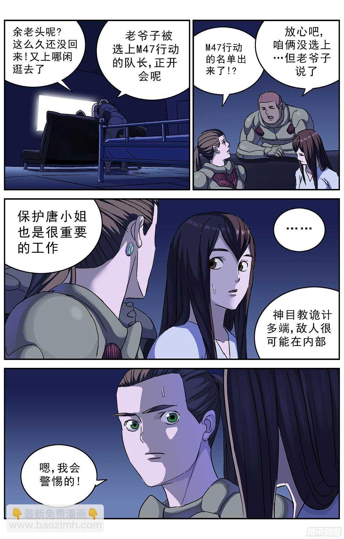 原目 - 243行動 - 2