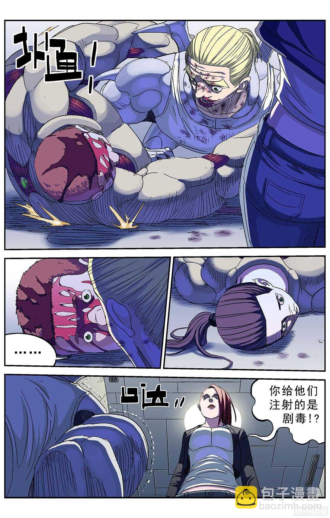 原目 - 244襲擊 - 2