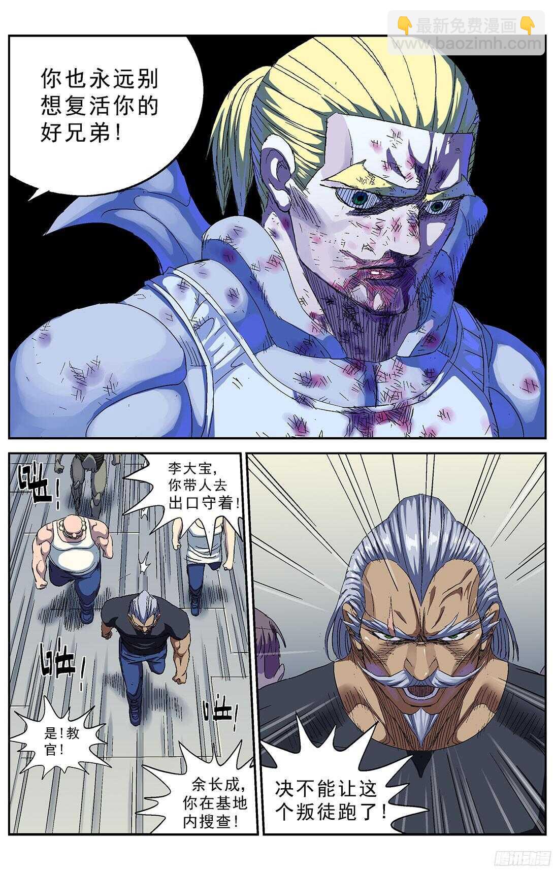 原目 - 244襲擊 - 4