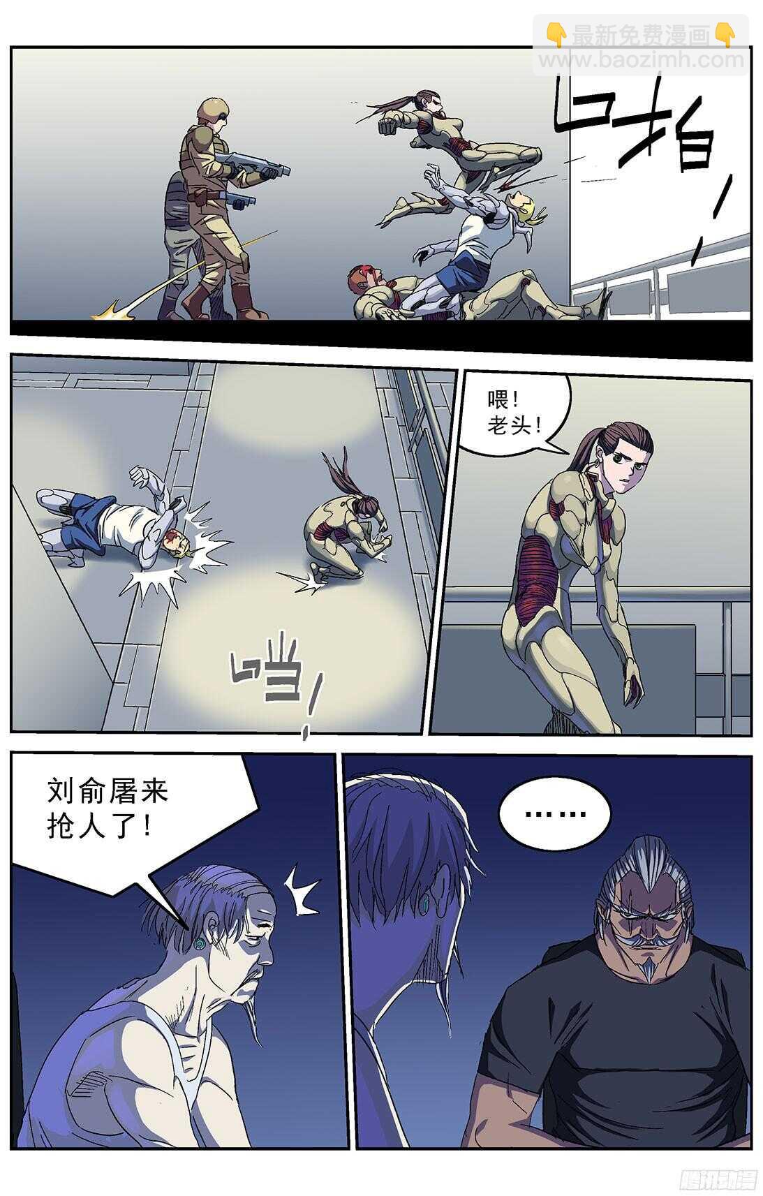 原目 - 244襲擊 - 1