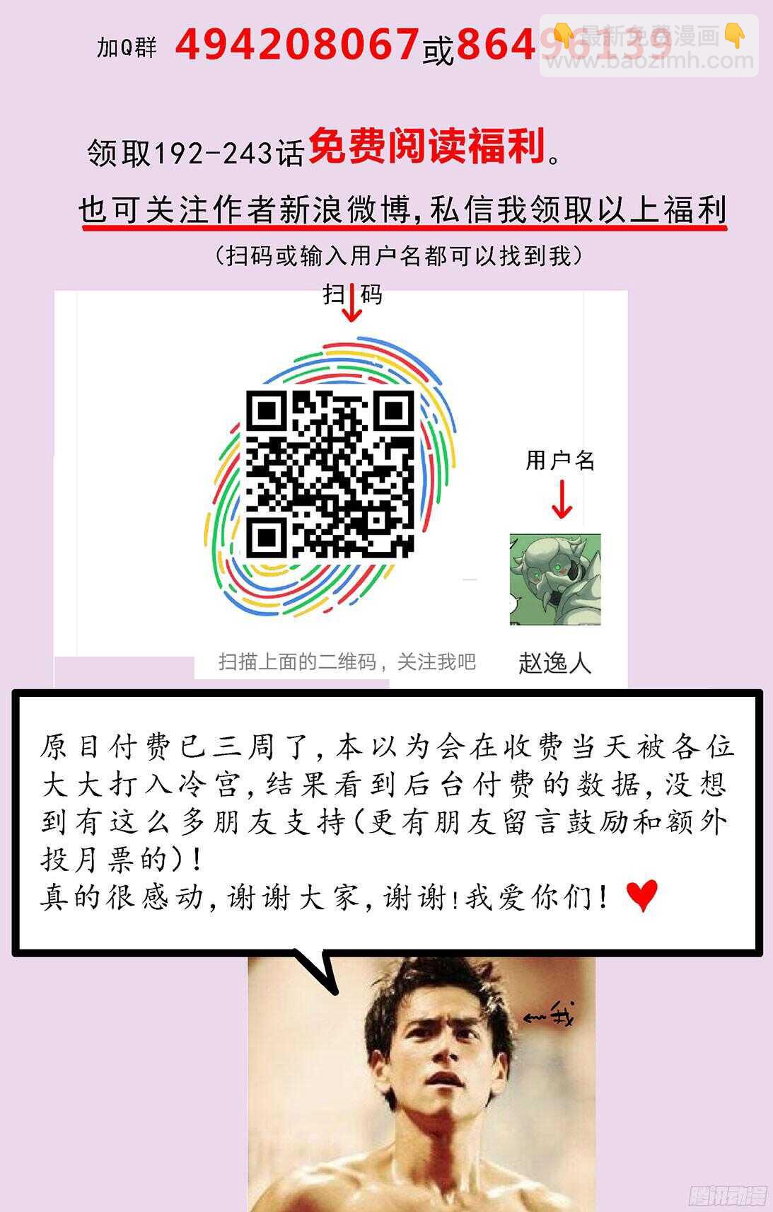 原目 - 246兇手 - 2