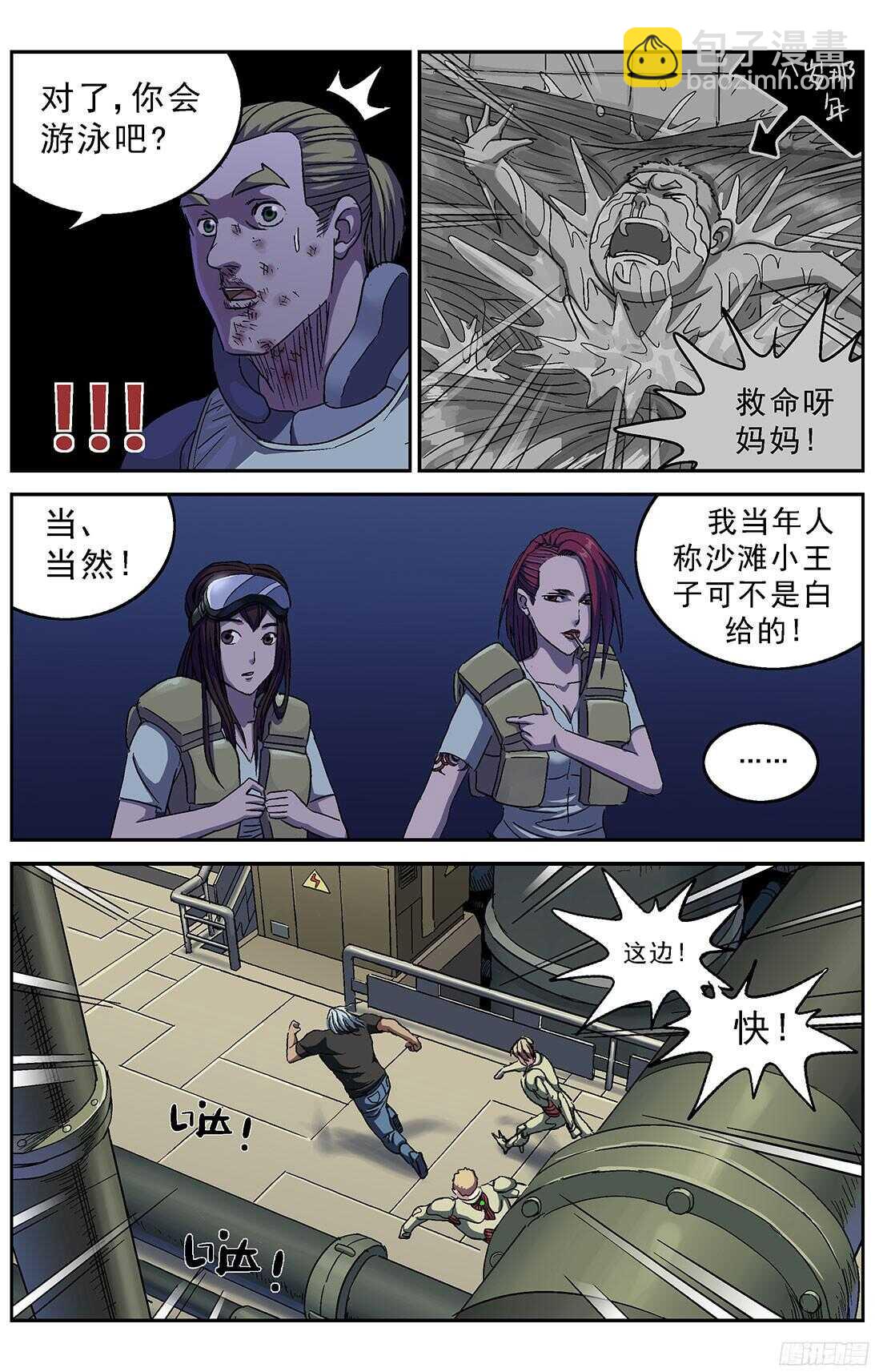 原目 - 248閘門 - 3