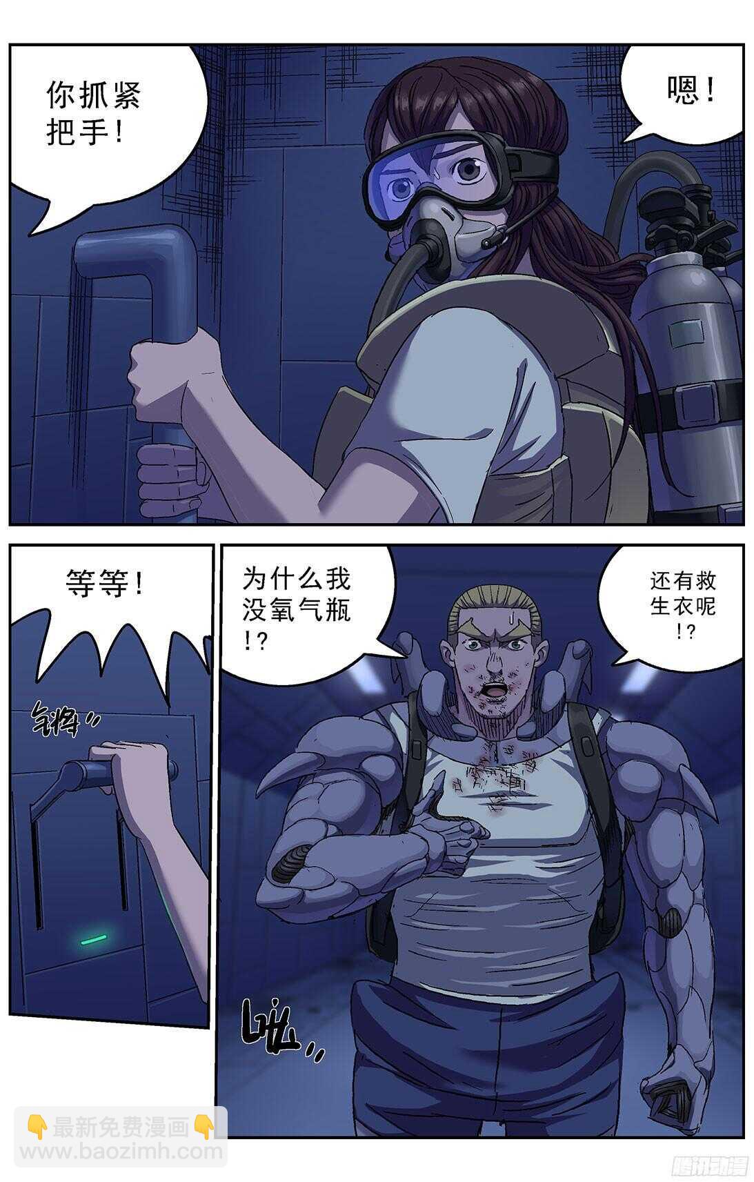 原目 - 248閘門 - 2